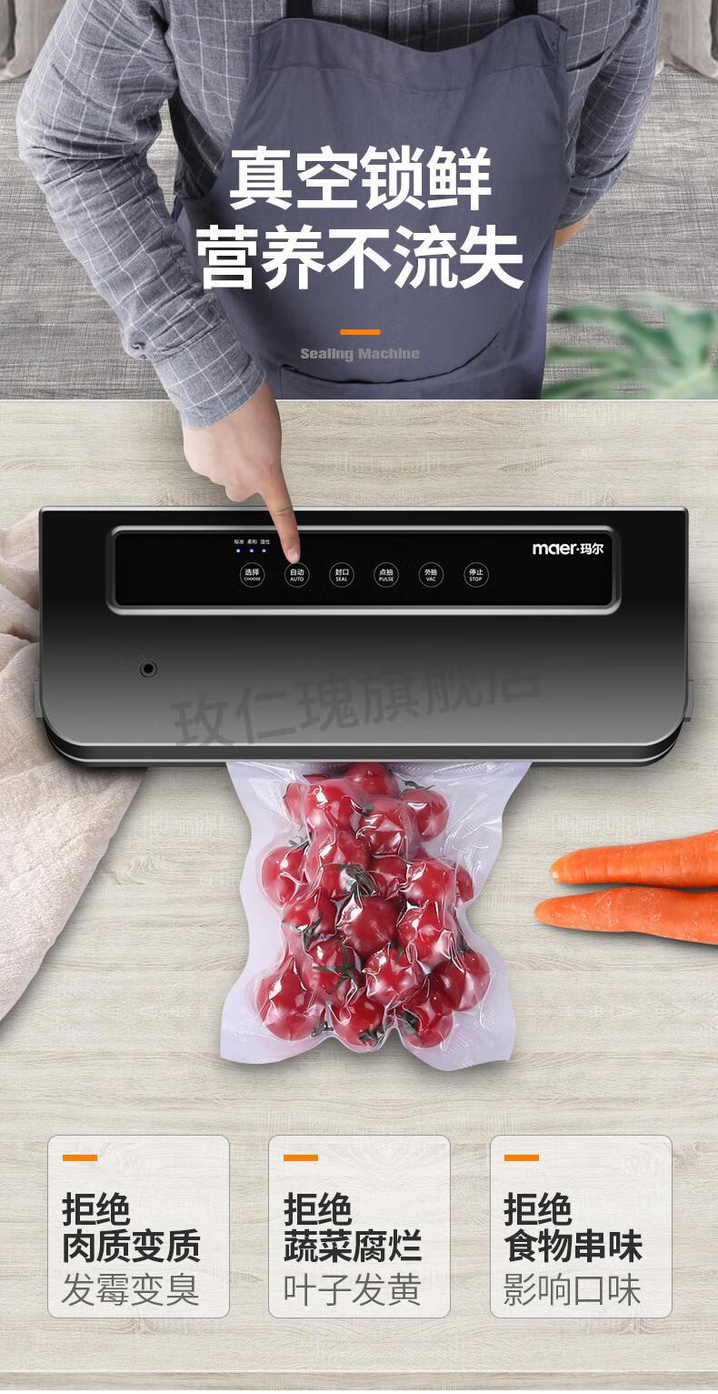 2022新款玛尔真空机玛尔真空封口机食品保鲜机塑料袋抽真空小型真空机