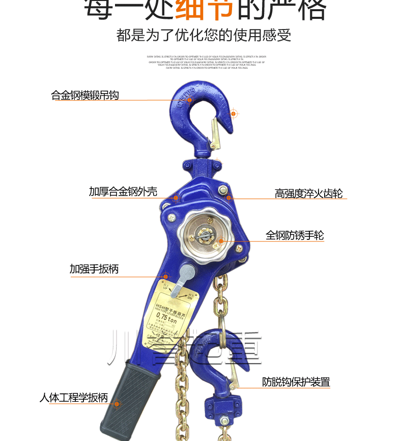 倒链图解图片