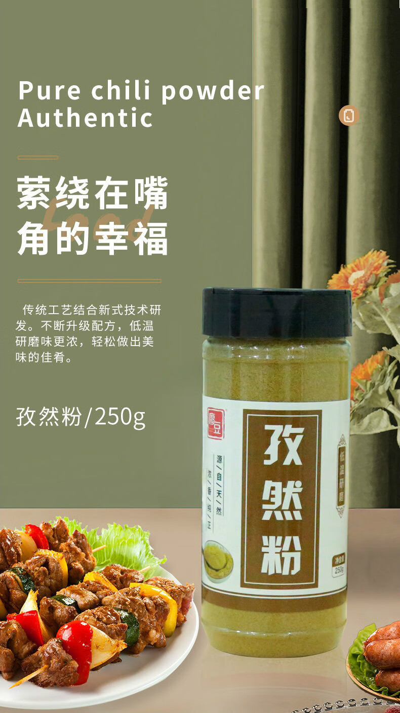 孜然粉精选特孜然粒现磨特纯孜然面烧烤调料羊肉串撒料 孜然粉(250gx2