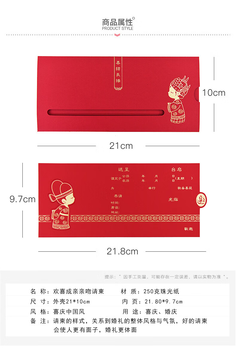 结婚请柬喜帖网红亲吻请帖中国风卡通复古喜帖邀请函定制打印欢喜成吻