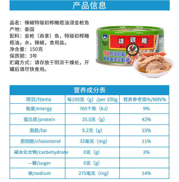 六罐实惠装雄鸡标ayam吞拿鱼tuna金枪鱼罐头矿泉水橄榄油浸150gx6初榨