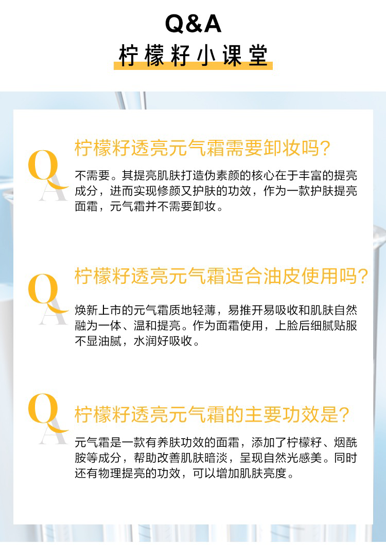 丝芙兰（SEPHORA） 柠檬籽元气霜遮瑕提亮素颜面霜送女友 柠檬籽元气霜 50g