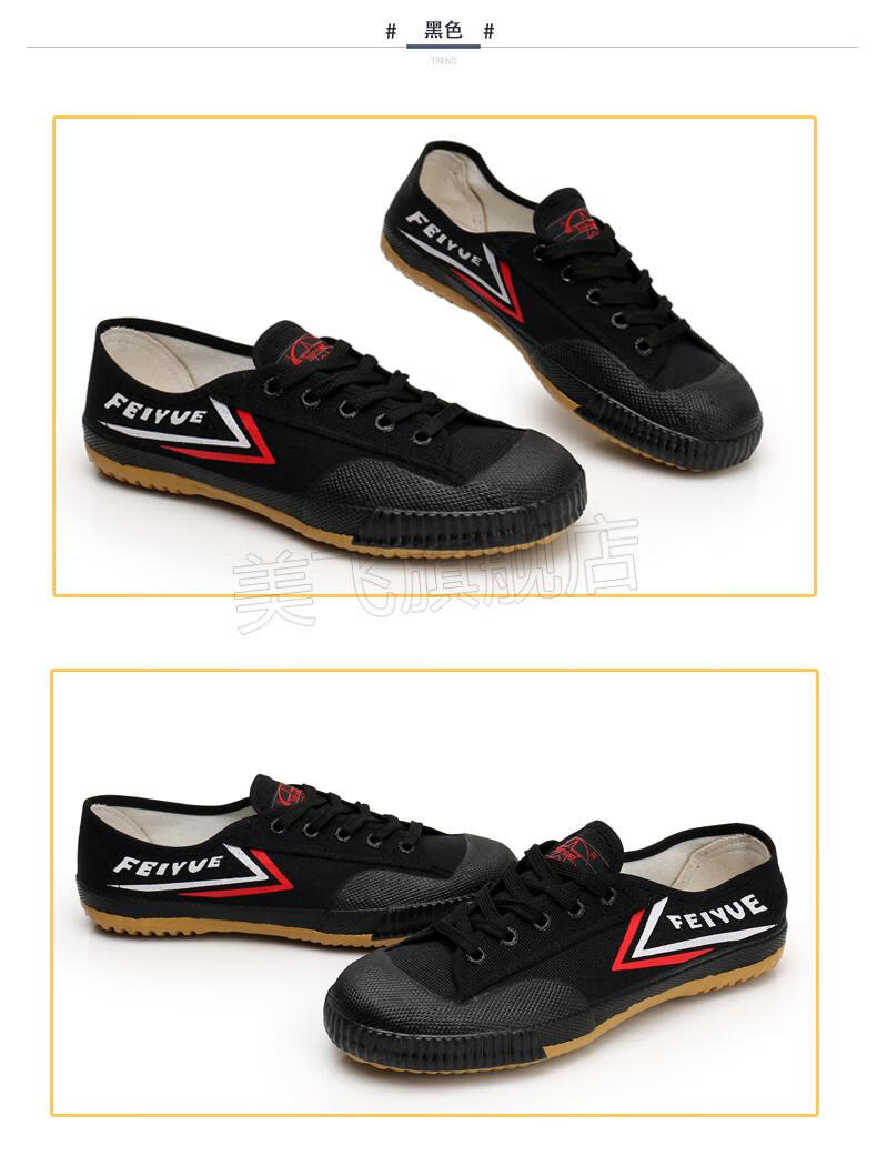 【京挑惠选】大博文武术训练鞋上海飞跃武术鞋运动鞋训练田径鞋太极鞋