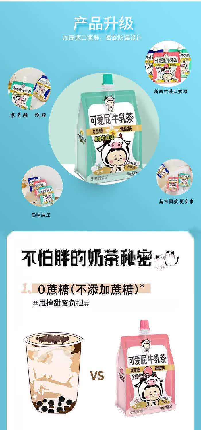 牛乳茶奶茶饮料整箱可爱屁白桃乌龙奶茶袋装饮品白桃乌龙味6袋