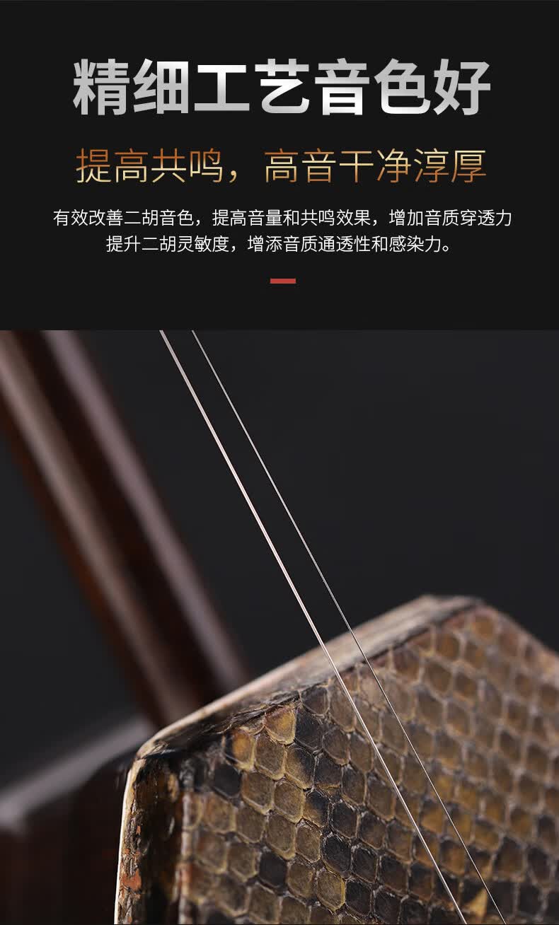 二胡琴弦演奏内外弦线通用二胡套弦配件多型号可选at9内外弦1套