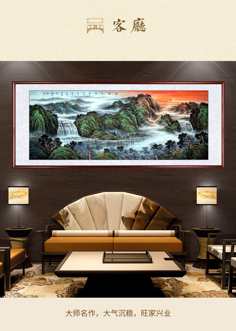 奥丹伊手绘国画山水画靠山源远流长办公室客厅风水中式装饰挂画真迹