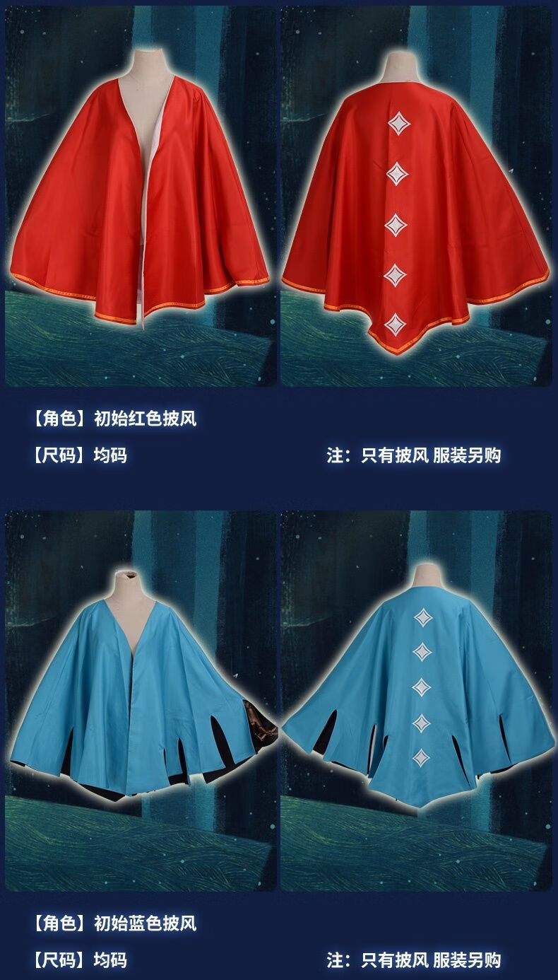 sky光遇斗篷cos服装光之子多色基础魔法季节斗篷合集白色斗篷均码