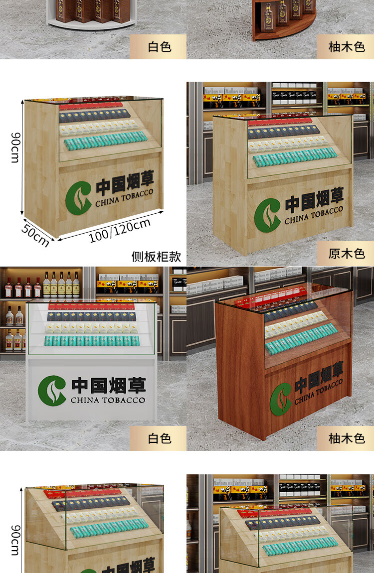 定制超市烟柜台展示柜便利店烟架钢化玻璃烟柜收银一体展示柜台 侧板