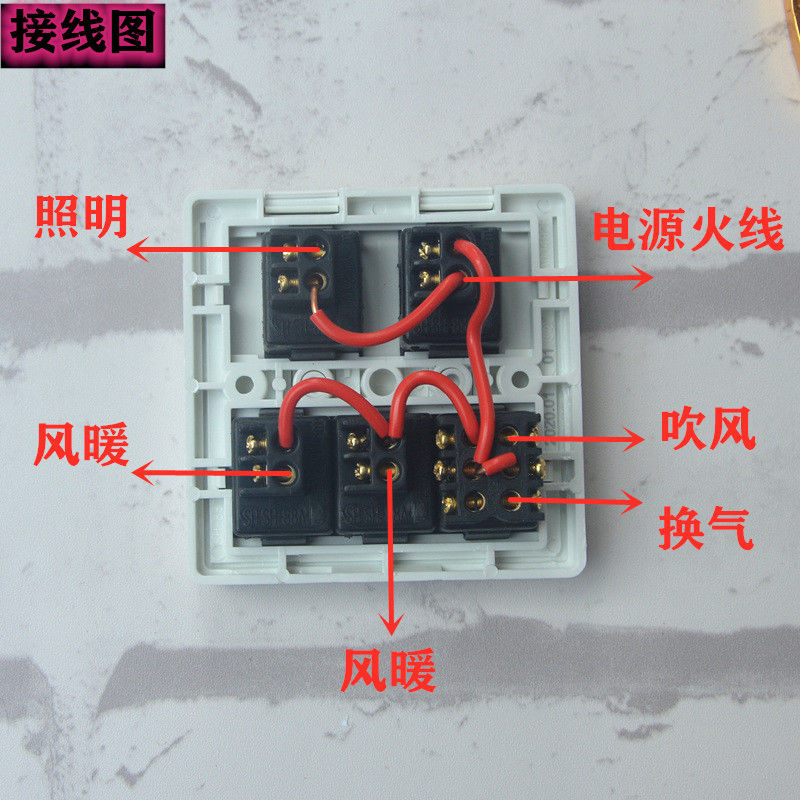 開關適用於qdp1020a6020a風暖浴霸各品牌五聯開關面板1020開關