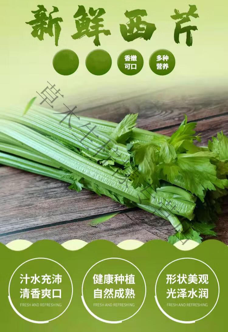 更多参数>>包装形式:简装类别:西芹净重:1000g及以上商品毛重:1.