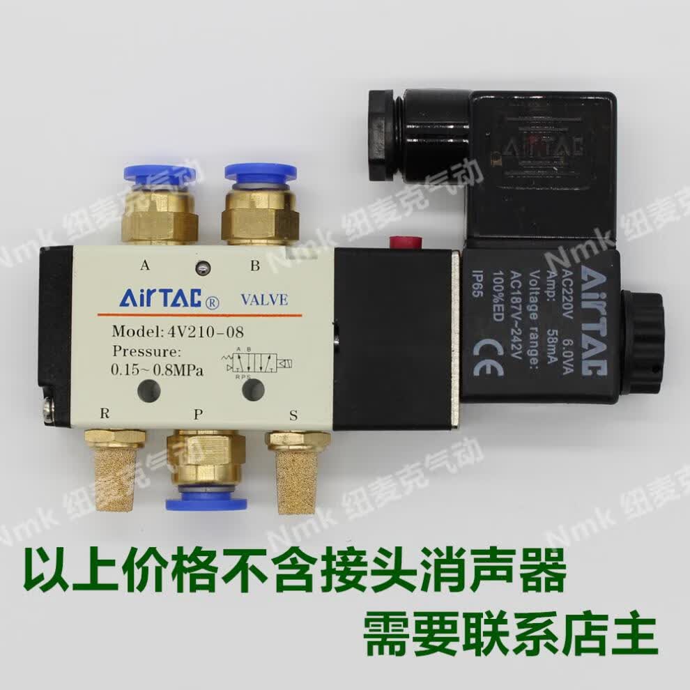 型气动电磁阀4v21008dc24vac220v气阀二位五通换向阀进口密封圈单阀体
