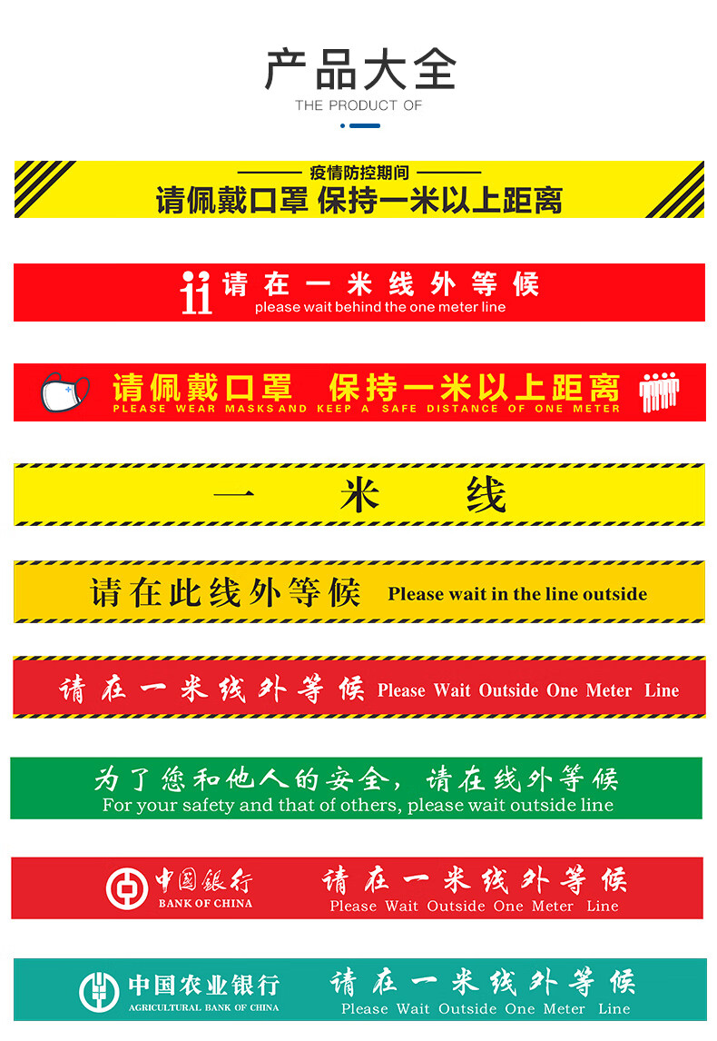 棉柔洁疫情一米线地贴标识提示牌一米线等候排队地贴标志商场地贴请