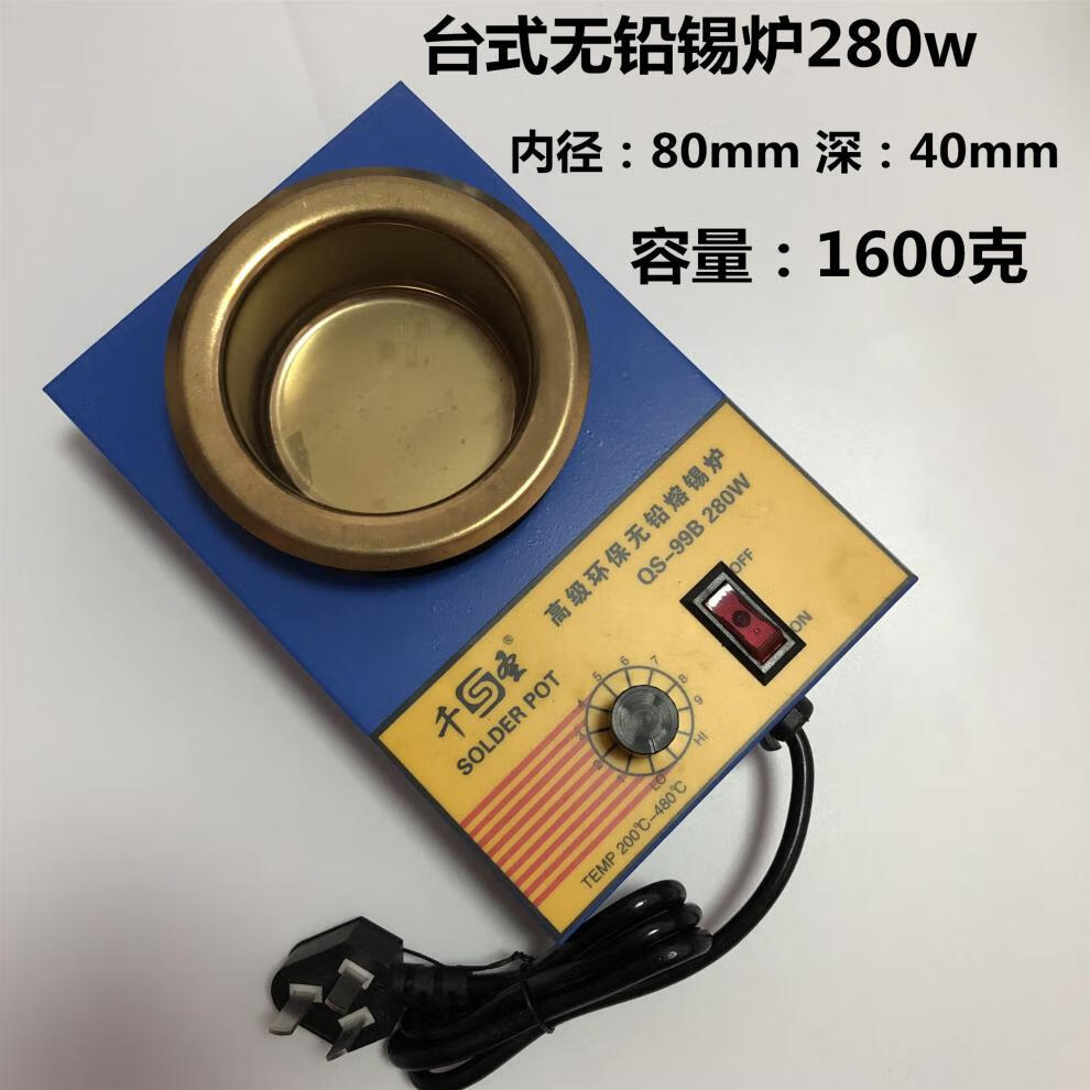 泰鹏手提式调温焊锡锅台式无铅锡炉焊锡条家装500w熔锡锅小型熔锡炉直