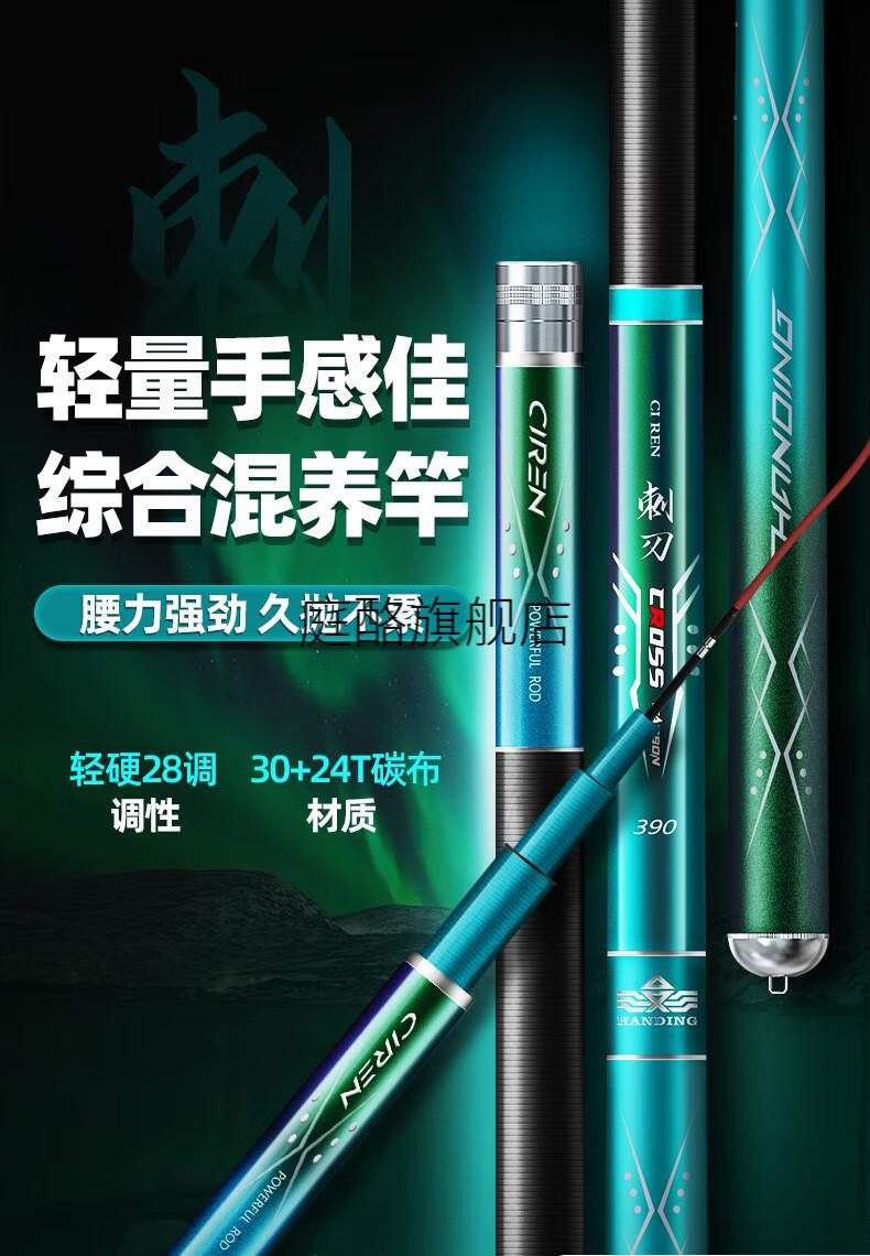 2022新款汉鼎台钓竿鱼刃鱼竿28调碳素钓鱼竿超轻超硬手杆钓鱼竿刺刃