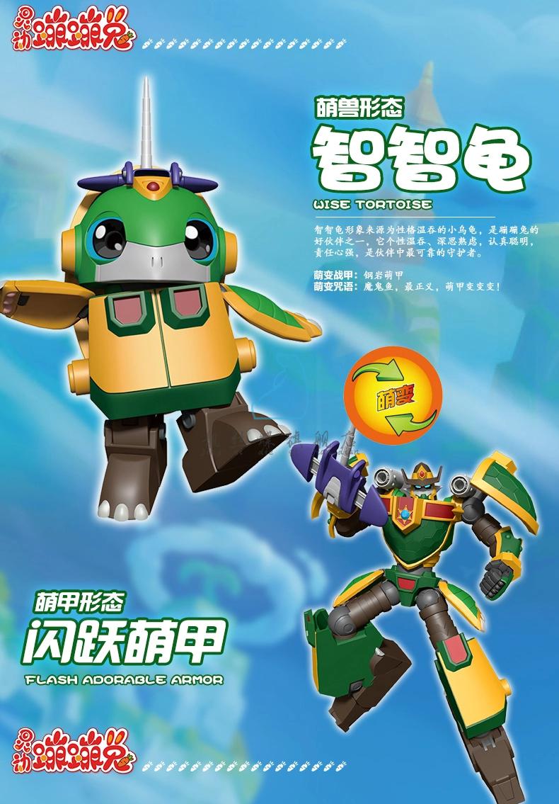 蹦蹦兔玩具 创想 蹦蹦兔合体变形机器人玩具猫小椰鹰小宝黑焰龙 6.