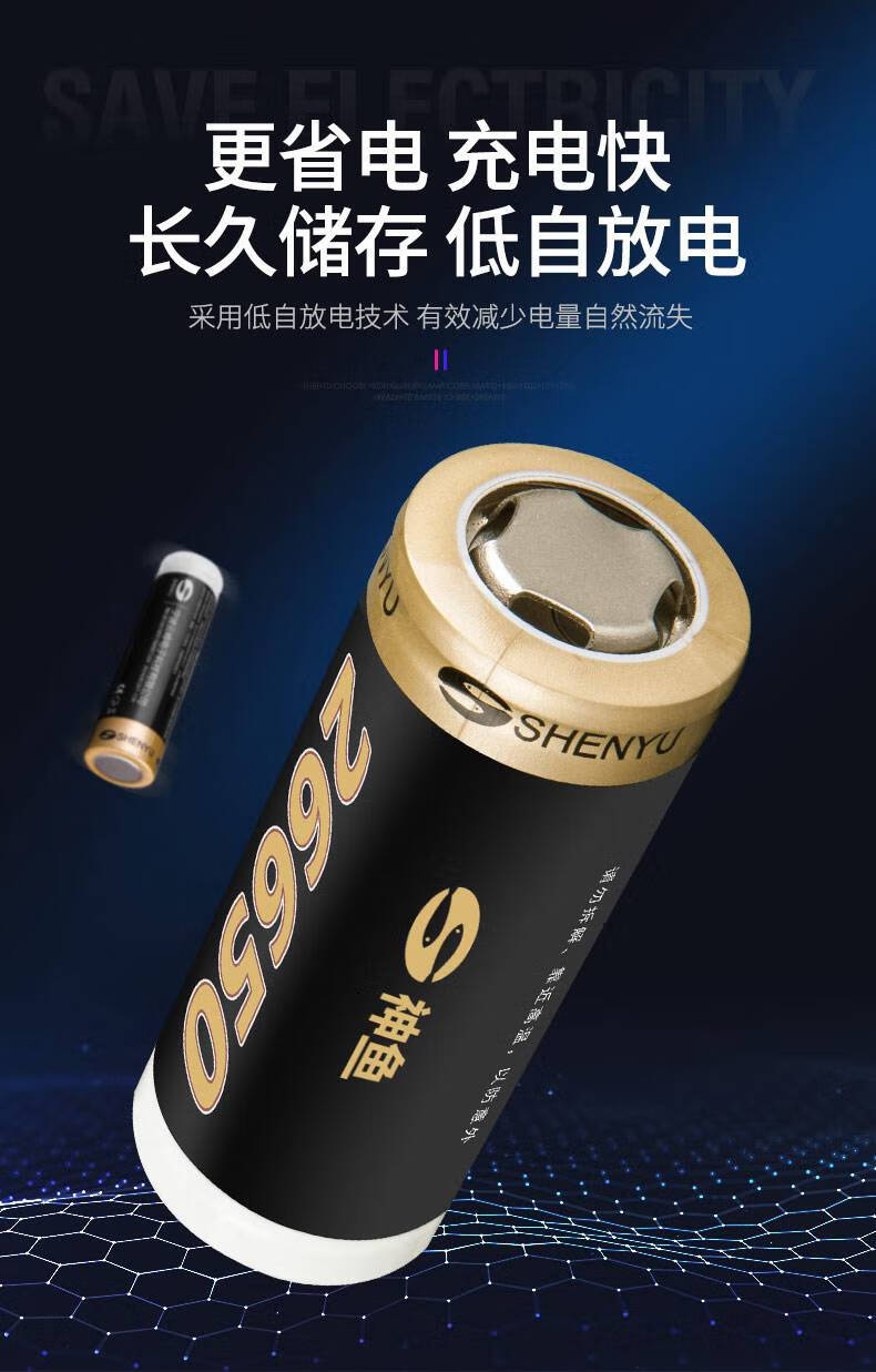 26650锂电池 神鱼18650充电锂电池充电器3.