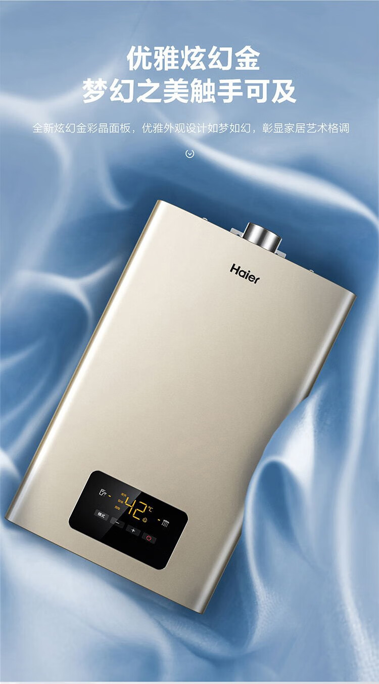 【行业热款】海尔(haier)燃气热水器天然气 家用水气双调恒温 节能
