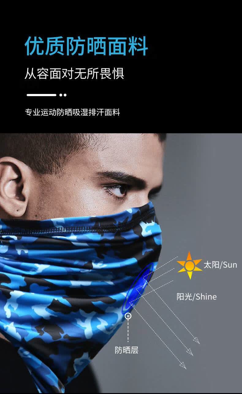 脖子防晒脖套魔术面巾户外防晒脖套面罩围脖冰丝头巾男护脖子魔术面巾