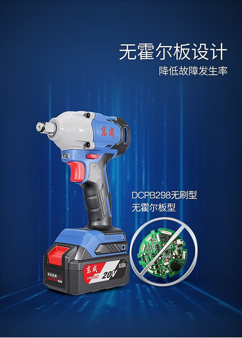 东成电动扳手电钻充电手电钻电动工具20v无刷电动风炮工具套装五金