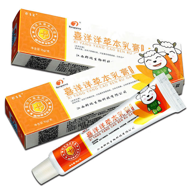 官方旗舰喜羊羊维肤膏邦多芙喜洋洋宝宝维肤膏乳膏2赠3皮肤外用草本