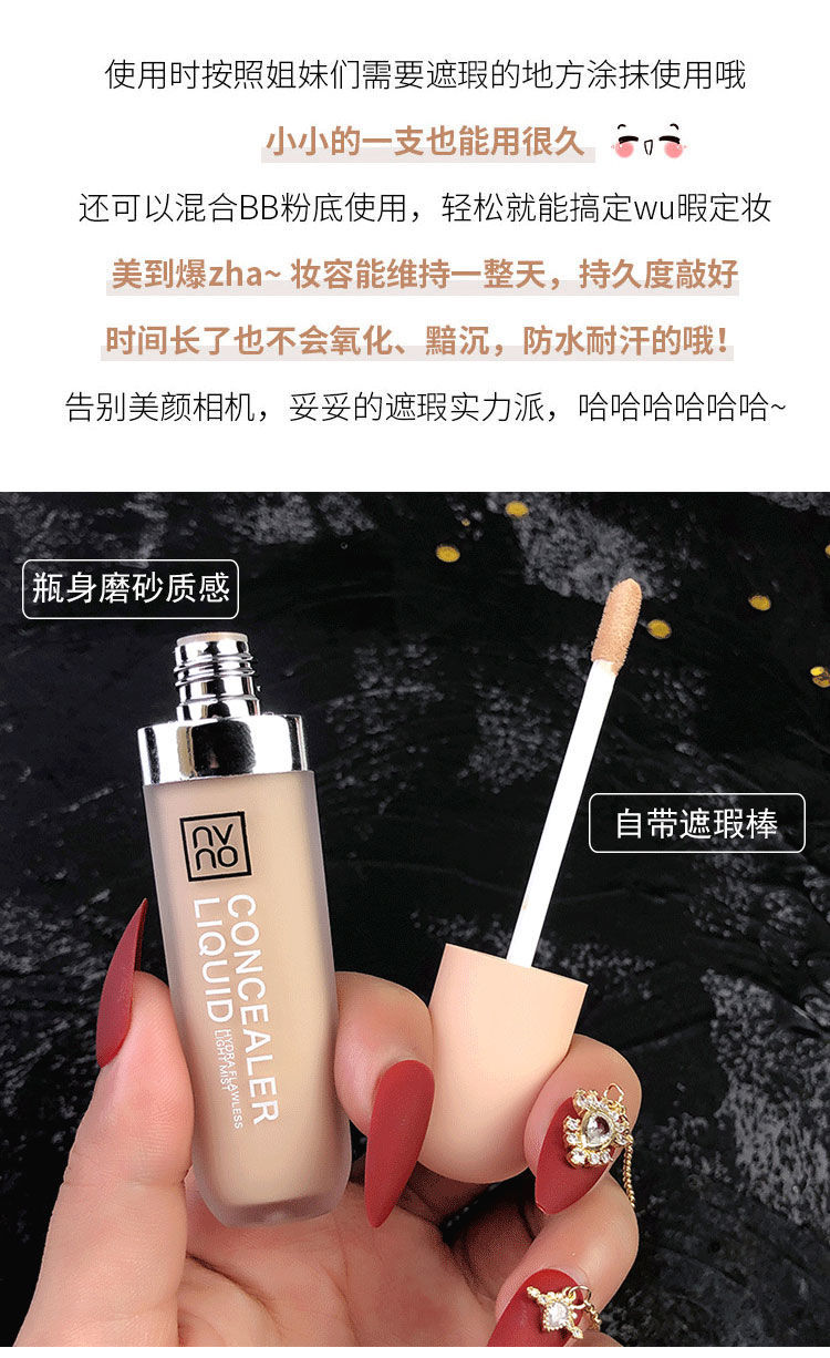 遮瑕膏液持久防水防汗遮盖痘印斑点修容黑眼圈不脱妆学生02自然色