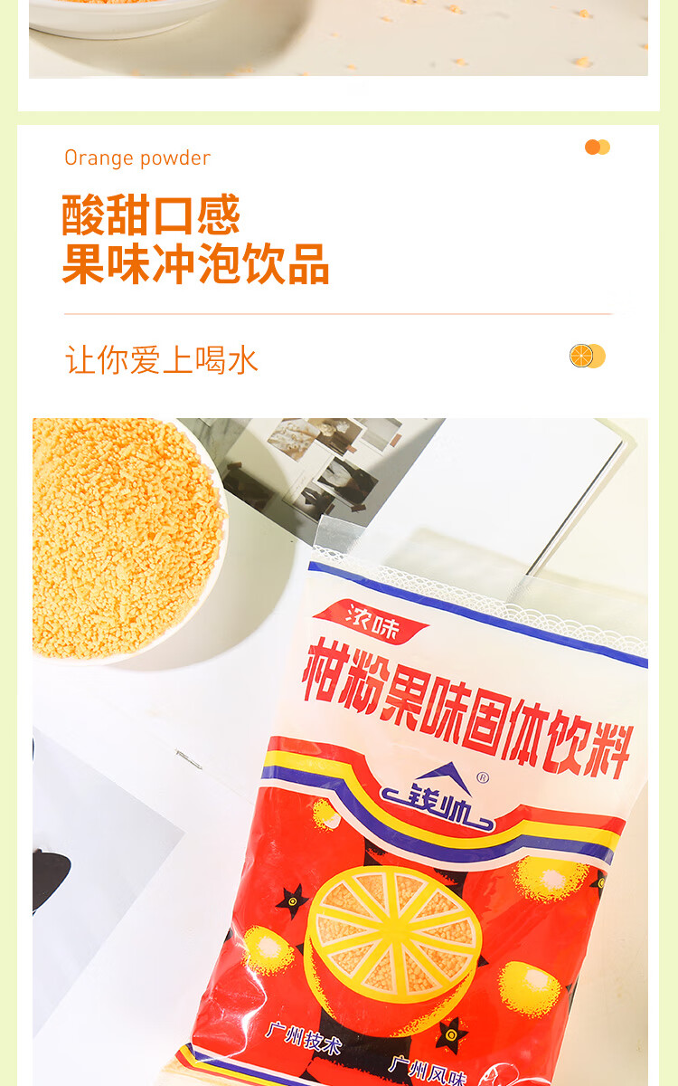 橘子粉260g*5袋老式冲泡果味固体饮料8090童年怀旧零食老式桔子粉 260