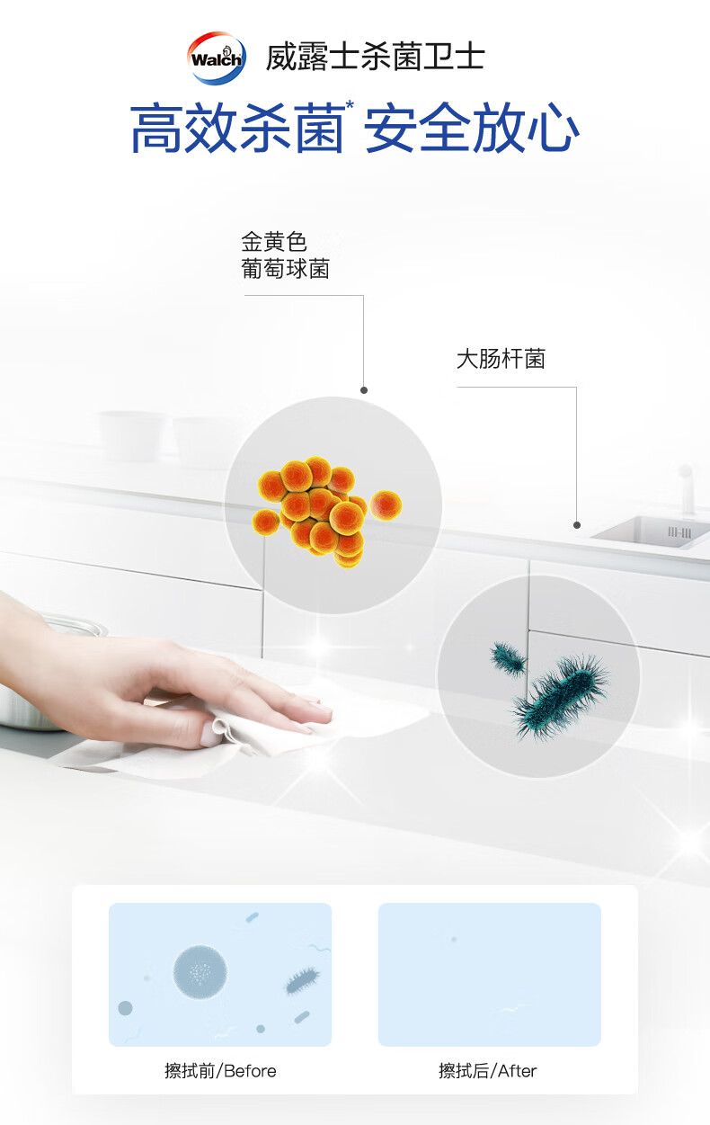 威露士湿巾高效去油污去渍便捷式厨房家用100片套餐一