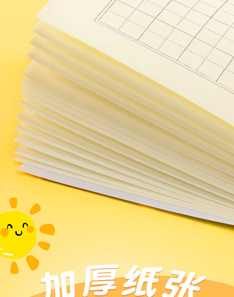 作业本本子小学生幼儿园拼音本英语本田字格数学本子单双行本 (双行本