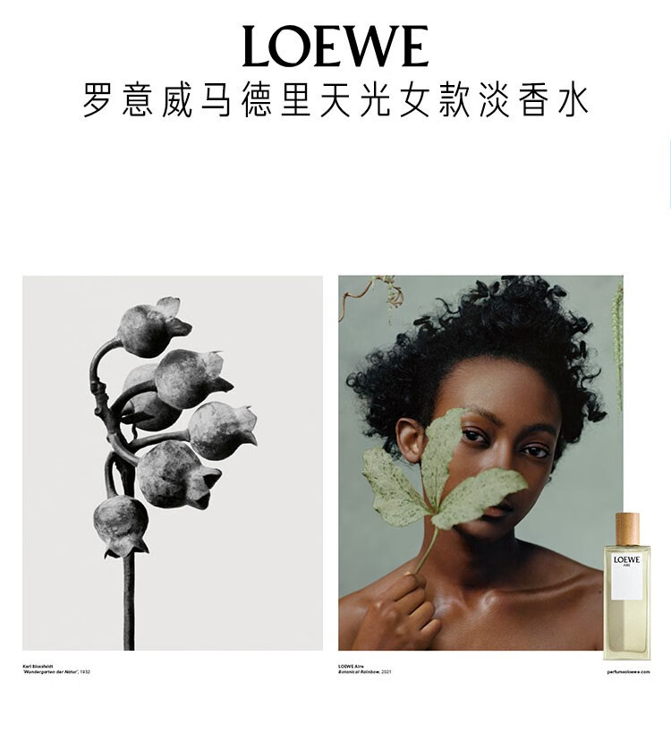 罗意威（LOEWE） 奇迹天光女款淡香水清新自然花香调女款七夕礼物送女友 淡香水50ml