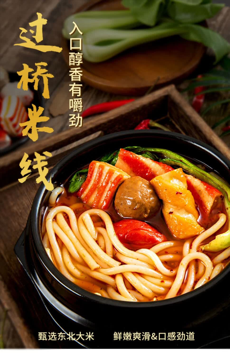 过桥米线云南粗米线砂锅麻辣米粉三包料粉丝袋装 粗米线280g6袋一包料