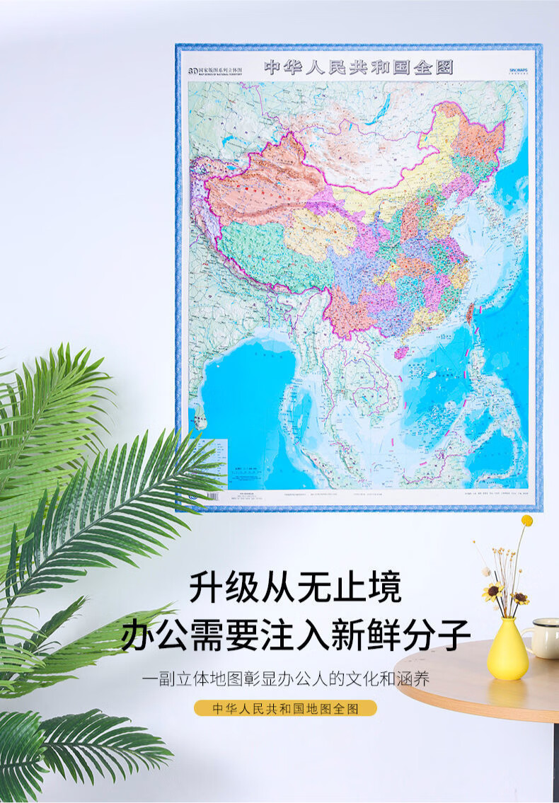 1米 印刷清晰 中国地图【摘要 书评 试读 京东图书