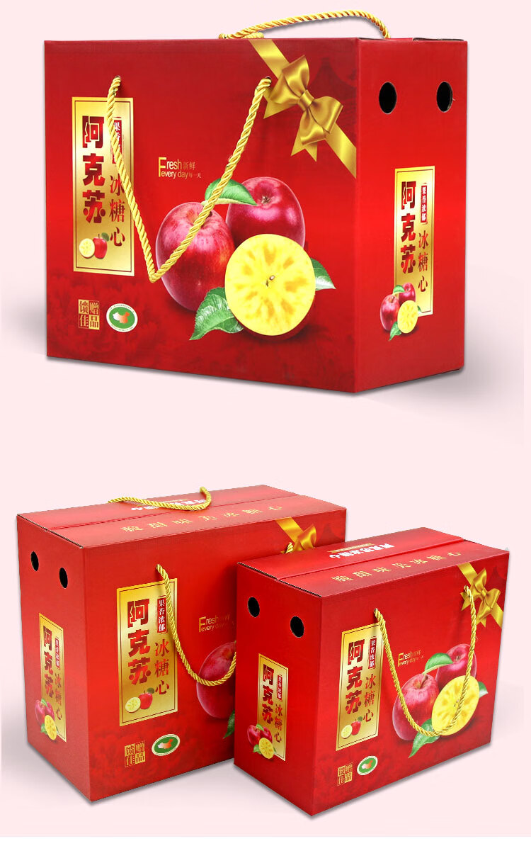 可狄纸箱子冰糖心苹果通用礼品盒阿克苏新疆苹果包装盒定制上下盖红