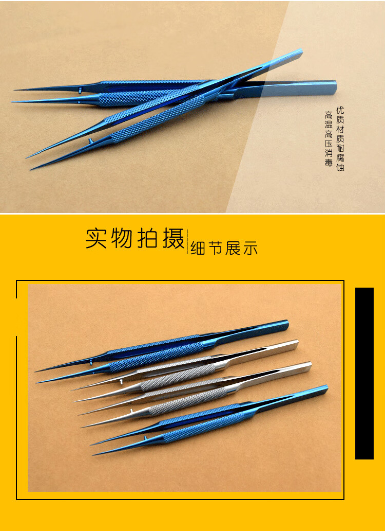 显微器械手外科钛合金显微器械手外科器械套件骨科手术器械镊持针剪刀