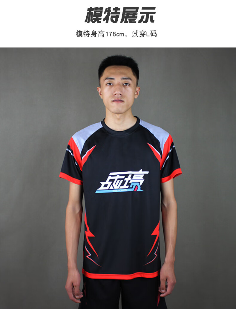 妲菲妮电竞服全身定制俱乐部比赛服吃鸡战袍短袖恤天禄战队服衣款式