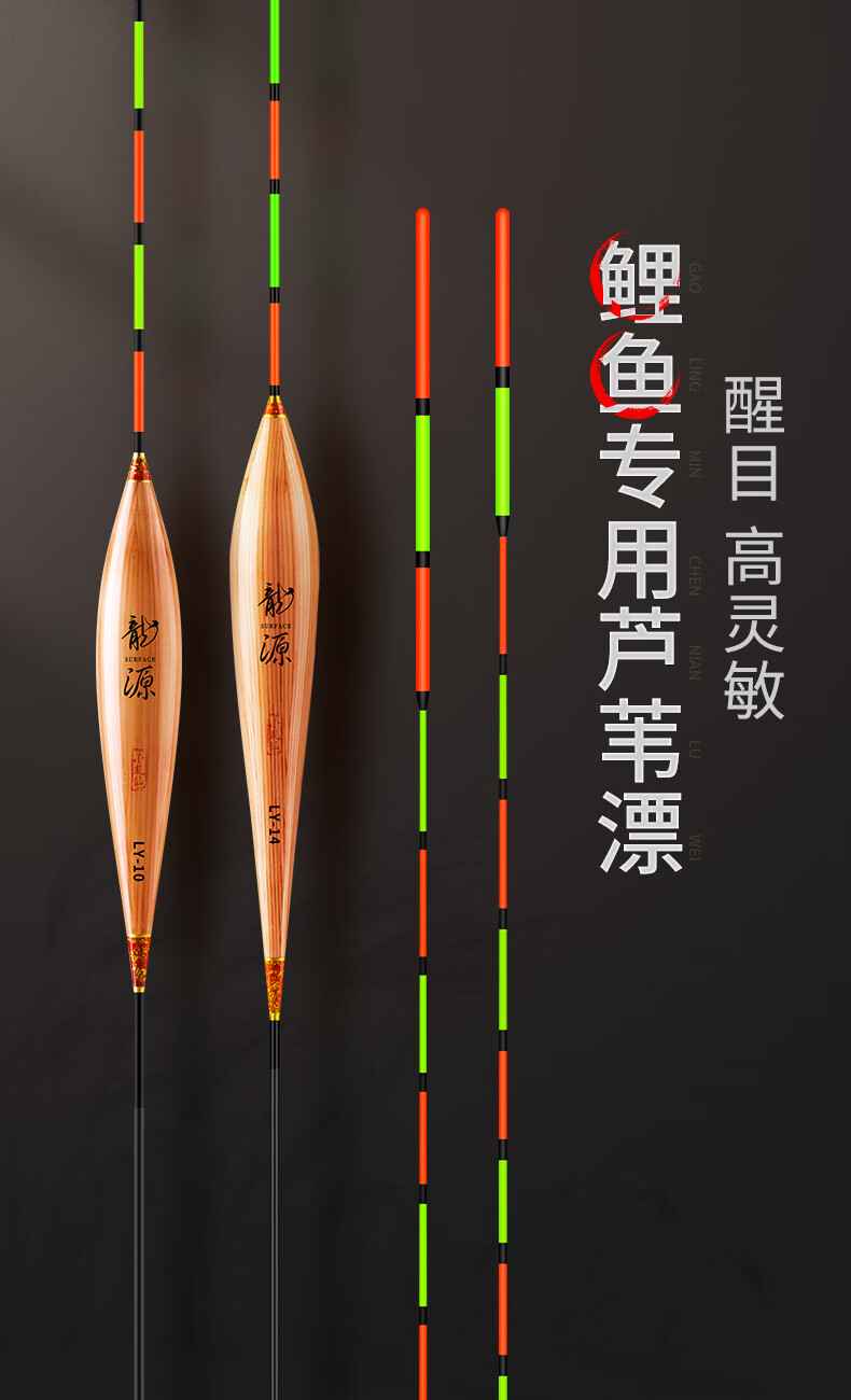 小凤仙手工带壳芦苇浮漂黑坑鲤鱼漂高灵敏加粗尾醒目底钓行程野钓ly04