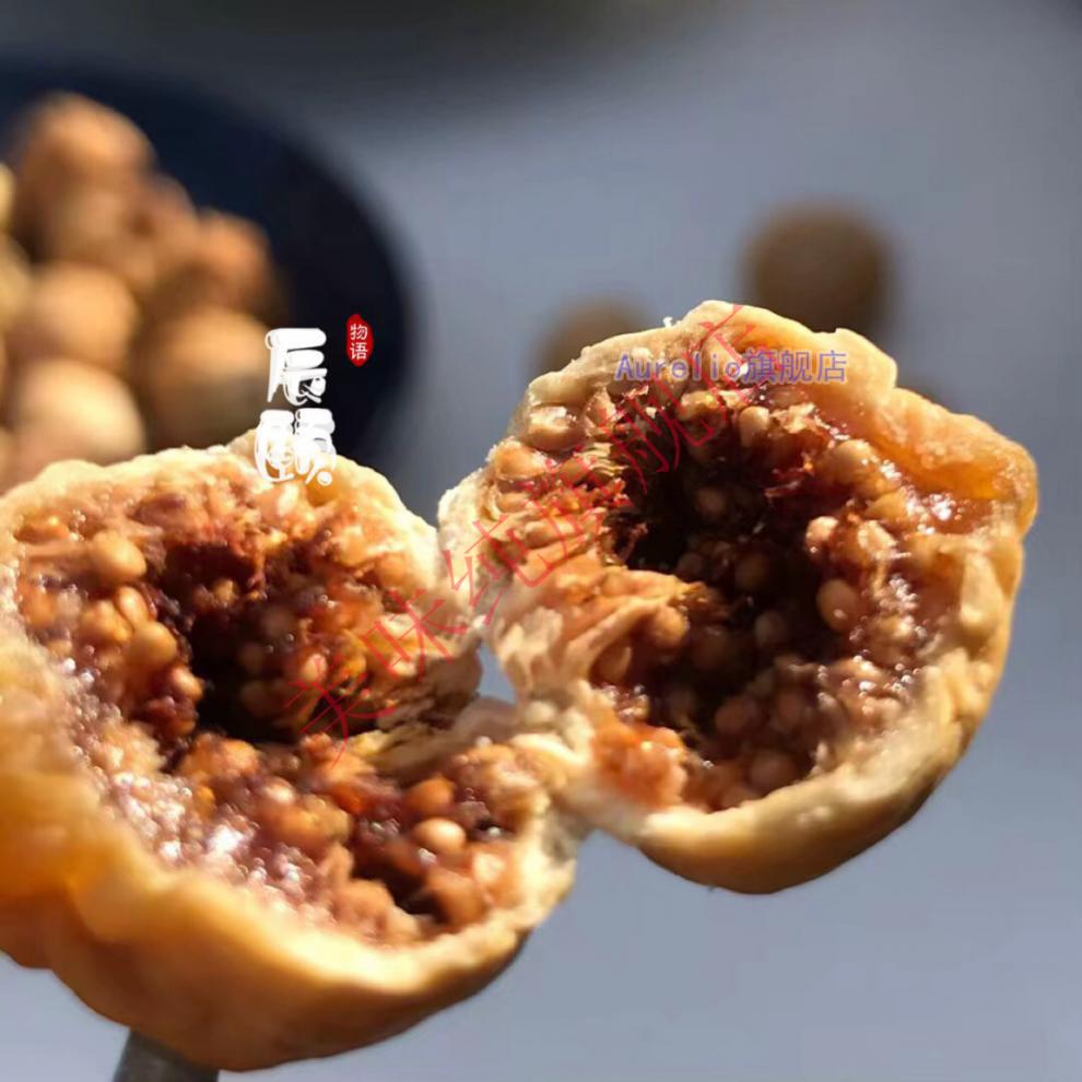 辰颐物语土耳其无花果干450克无花果自然熟无添加蜜钱果脯干 225克×2