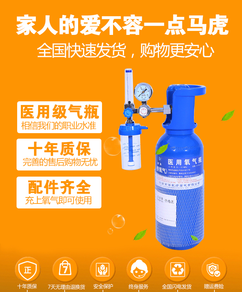 氧氣瓶便攜式家用2升醫用罐老人供氧器吸氧器全套戶外缺氧小型qf22升