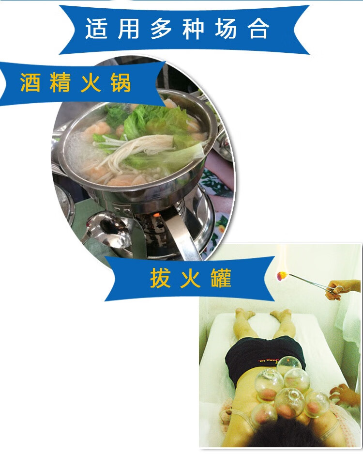 上龙95度酒精火疗拔罐火锅燃料去污高浓度燃烧酒精灯清洁用乙醇75度