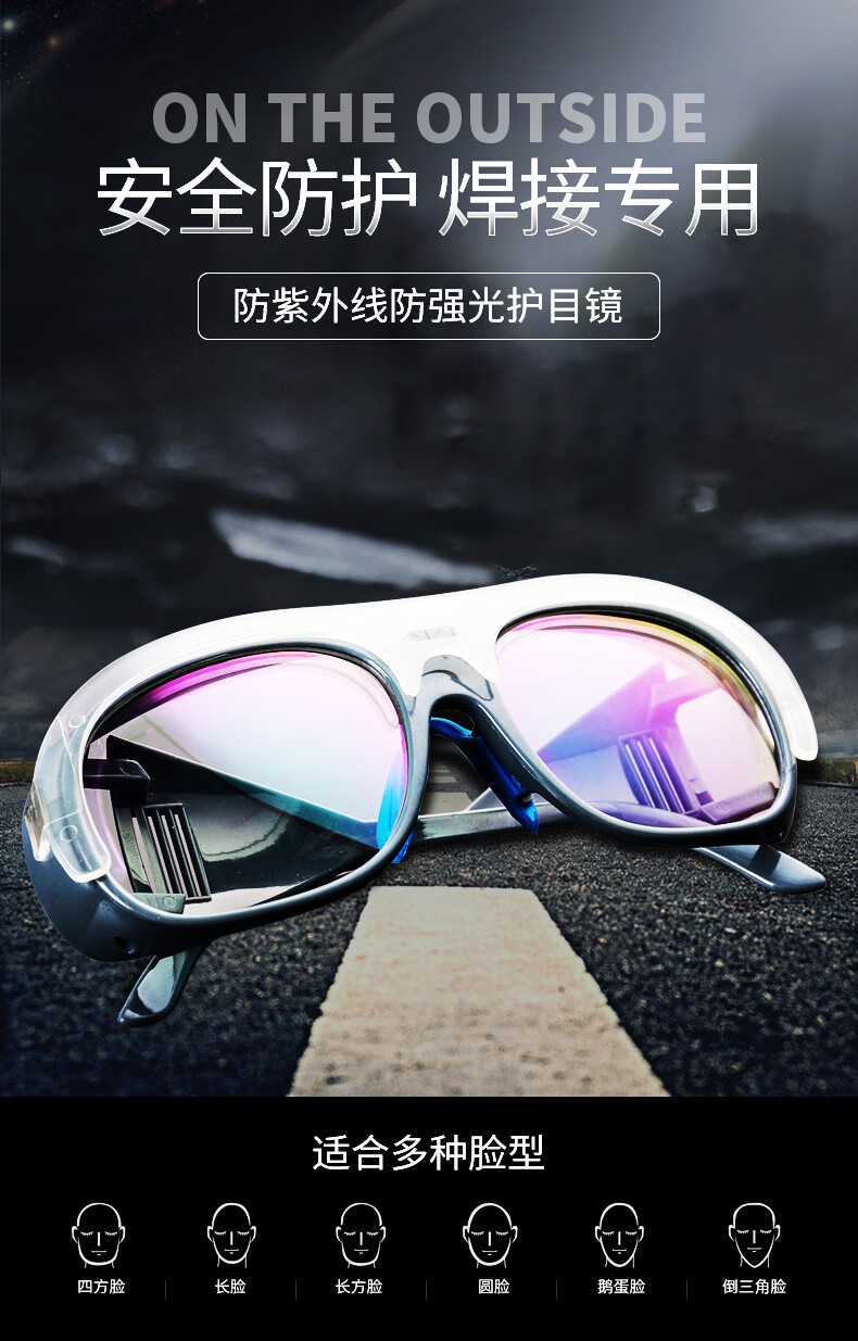 添新焊友烧电焊眼镜焊工墨镜防紫外线二保焊防强光防打眼护眼 添新