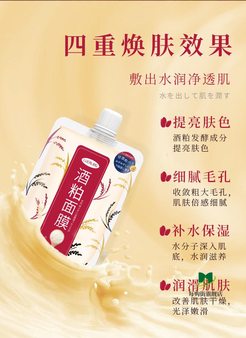 官方旗舰碧迪皙酒粕面膜补水提亮肤改善暗沉温和清洁酒糟泥膜酿酒男女