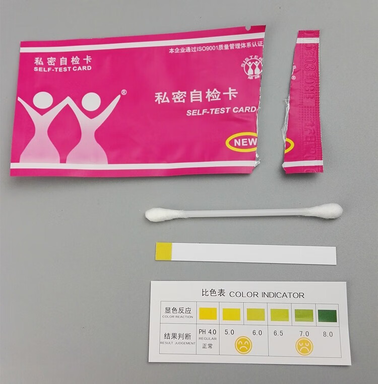 私处私密自检卡炎妇科炎酸碱度纸自我家用监测白带检测卡 10片装