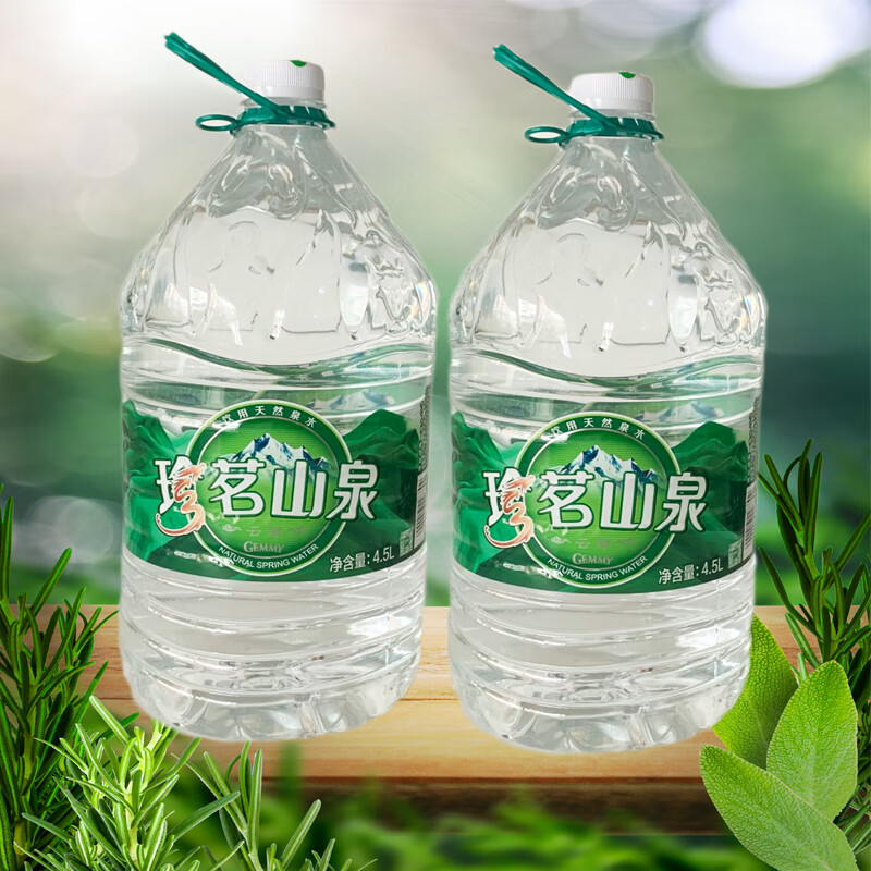 珍茗云南山泉珍茗山泉天然泉水嘉华冰泉饮用水45l4桶整箱泡茶水桶装