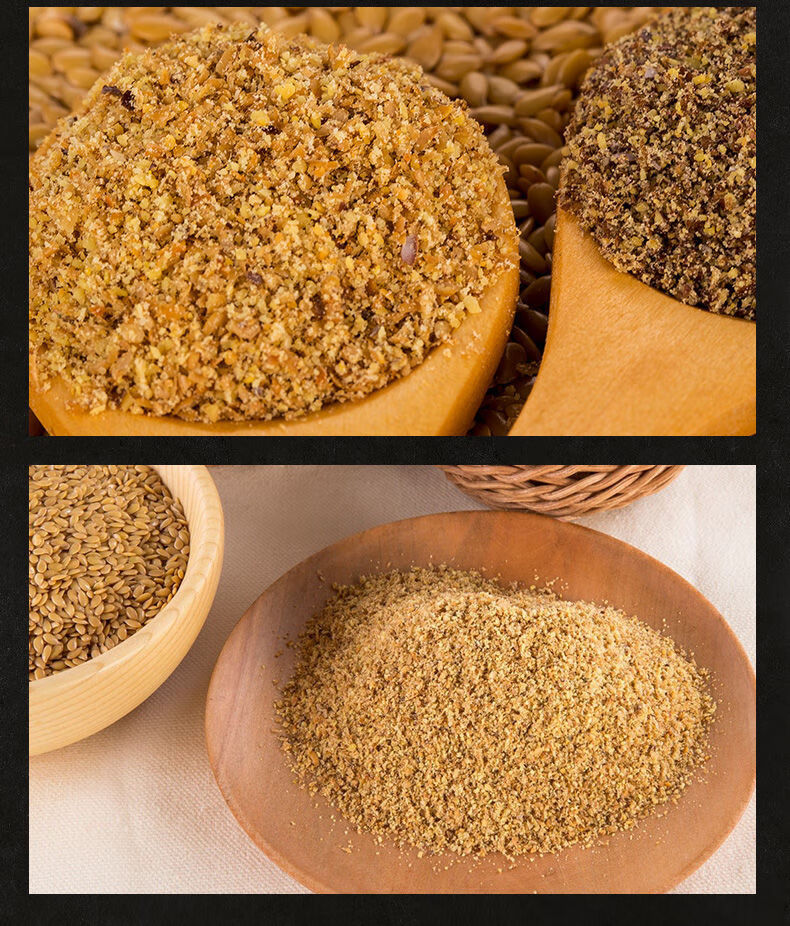 黄金亚麻籽粉有机熟亚麻籽粉内蒙古五谷杂粮米即食早餐代餐单包