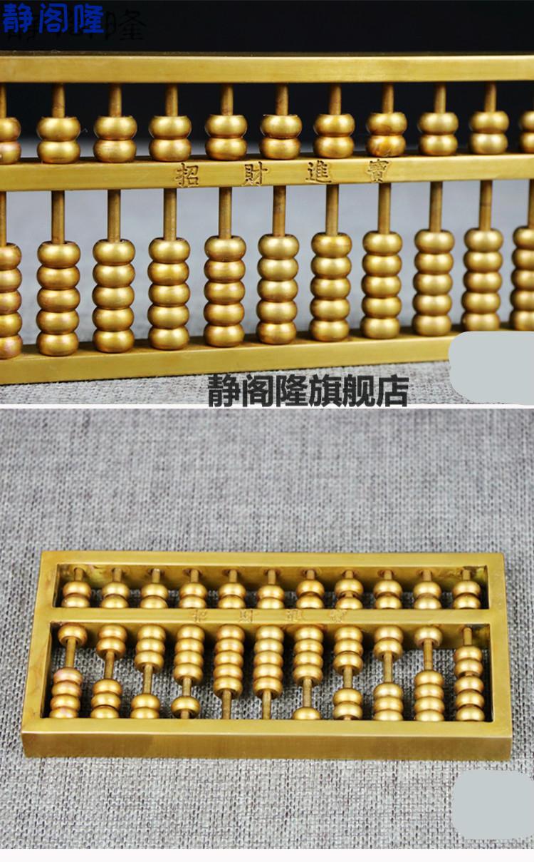 位如意算盘摆件实心大号小号铜制进宝过年送礼 13位铜算盘【图片 价格