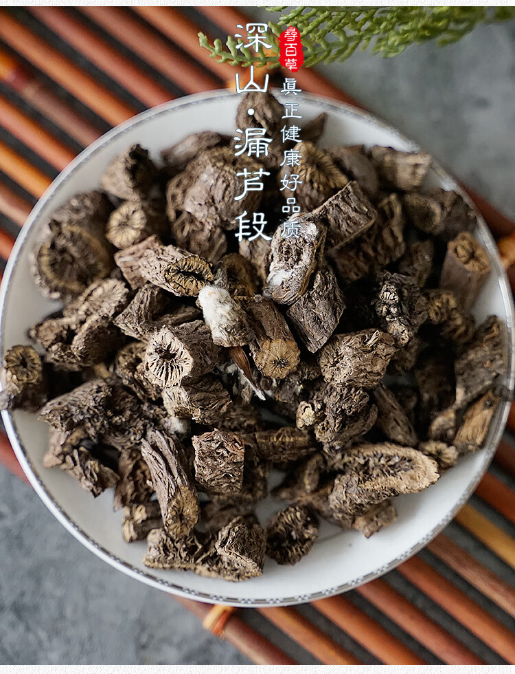 中药材漏芦野生漏芦片中药漏芦段漏芦根500g【图片 价格 品牌 报价】