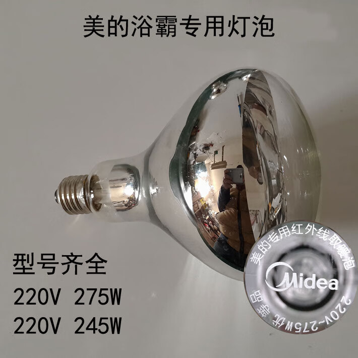 浴霸灯泡浴霸灯泡浴灯220v275w245w满金275w高174mm