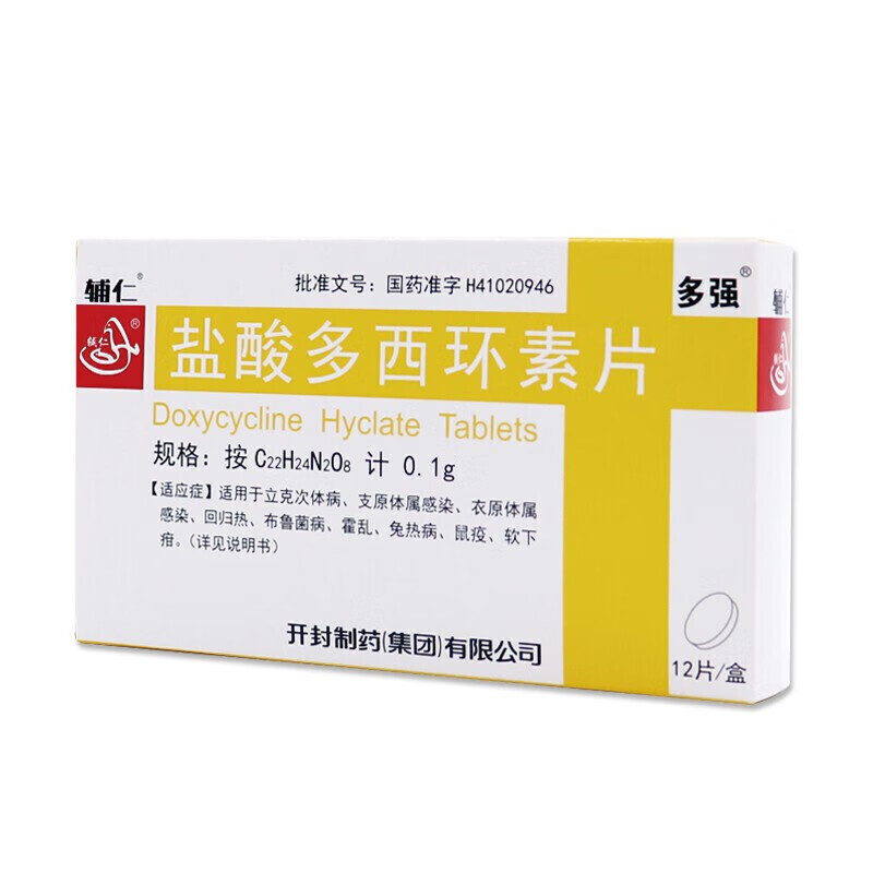 辅仁盐酸多西环素片01g12片适用于立克次体病支原体属感染衣原体属