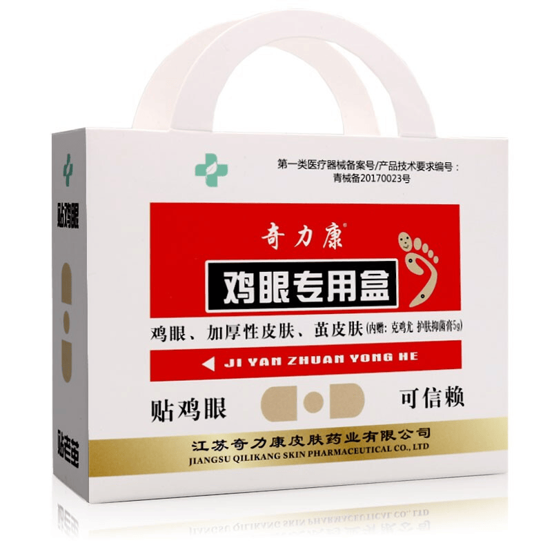 奇力康鸡眼专用盒克鸡尤5g鸡眼专用贴10贴鸡眼茧皮肤加厚性皮肤一盒装