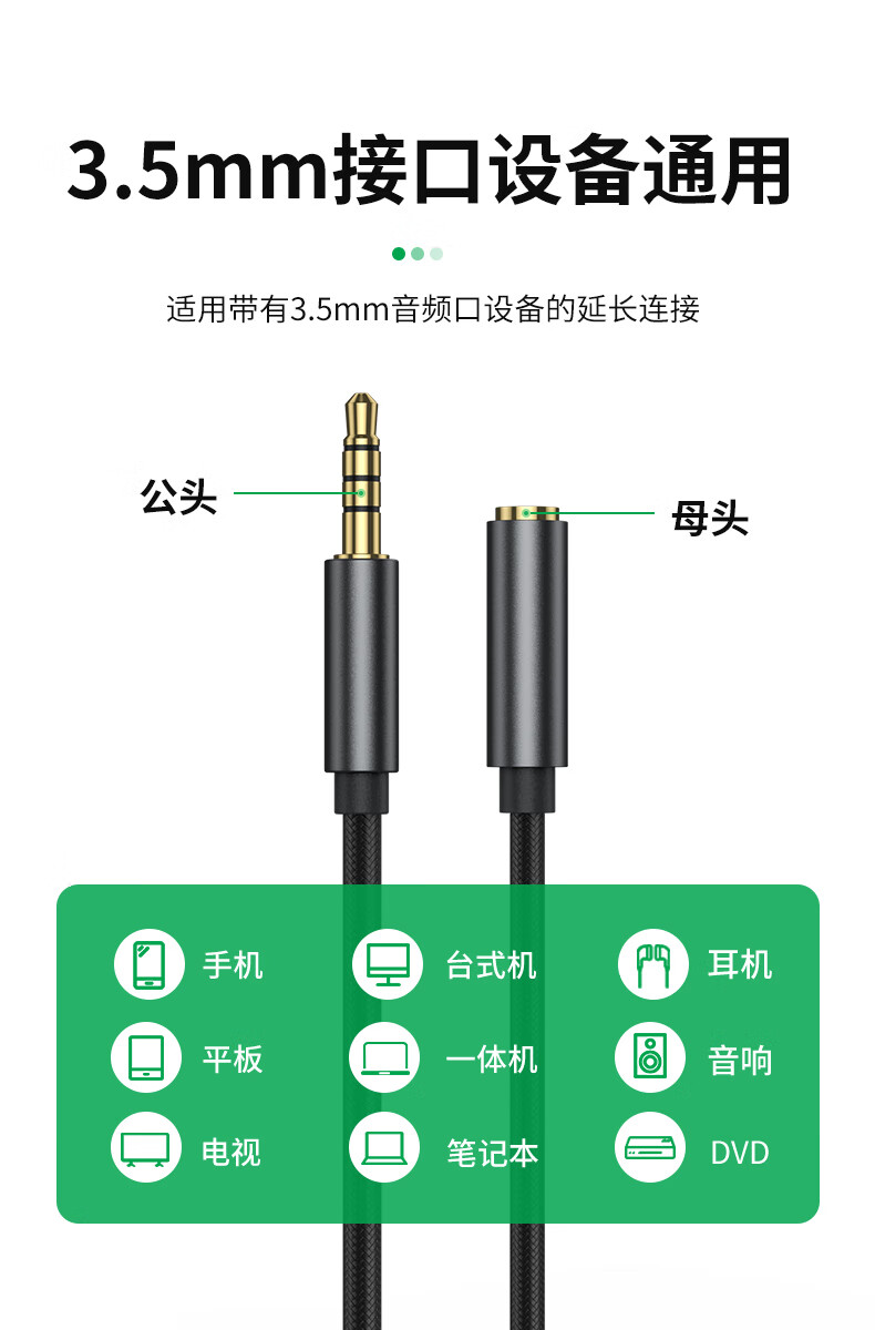 耳机延长线音频加长线aux插头35mm公对母双头输出连接线13米手机电脑