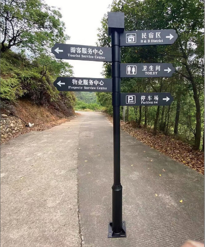 户外指路牌导向牌景点路标指示牌景区分流小区方向标指公园引路牌